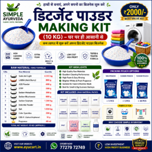 Detergent Powder Making Kit ₹2000 | 10 KG Formula | Business Starter Kit | AYUCART